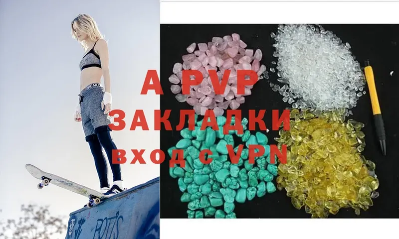 APVP Соль  Островной 